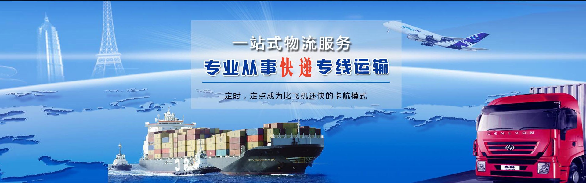 土默特左旗到罗马尼亚物流公司-土默特左旗至罗马尼亚物流专线-土默特左旗空运到罗马尼亚-优时通物流有限公司