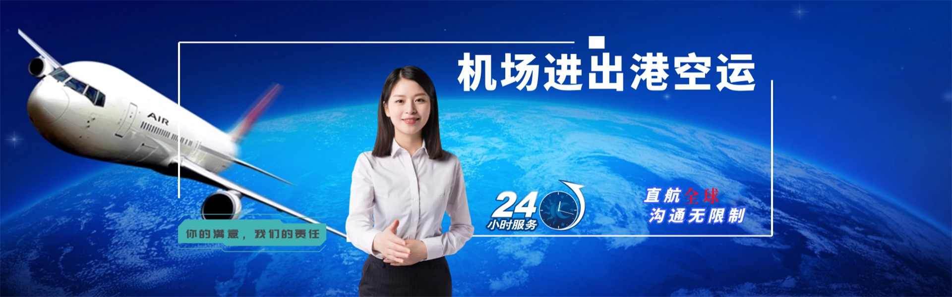 土默特左旗到罗马尼亚物流公司-土默特左旗至罗马尼亚物流专线-土默特左旗空运到罗马尼亚-优时通物流有限公司