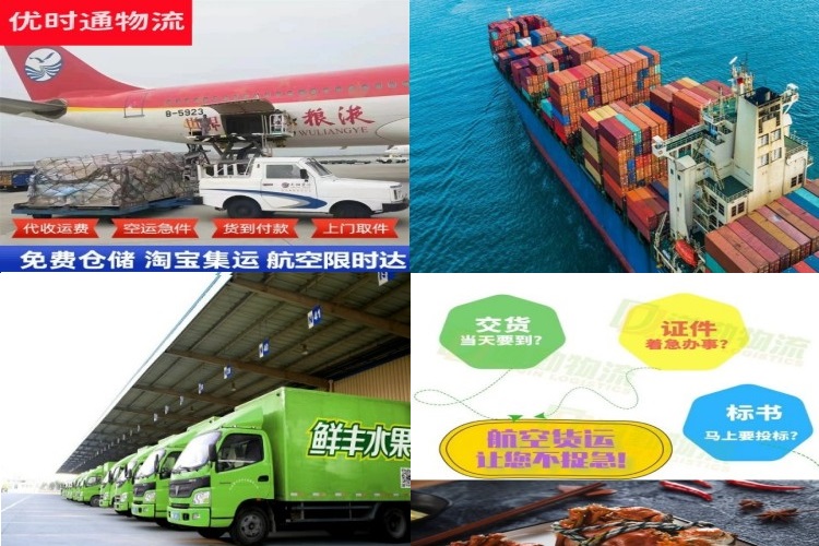 土默特左旗到罗马尼亚航空货运公司-土默特左旗到罗马尼亚物流专线