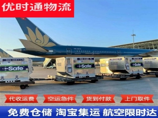 土默特左旗到罗马尼亚空运加急专线